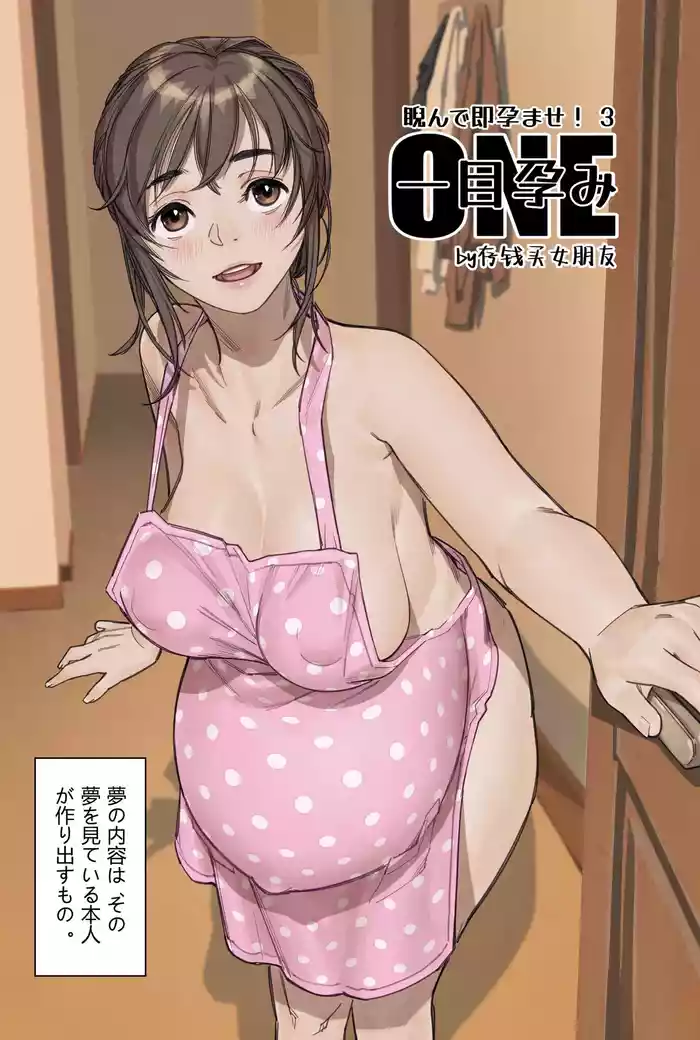 にらんだだけで妊娠する
