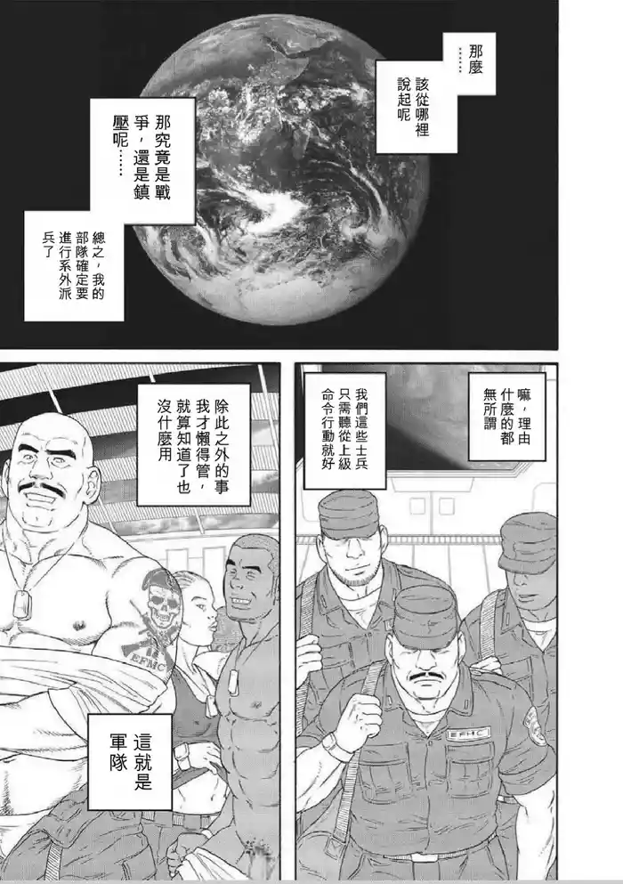 巨人星球