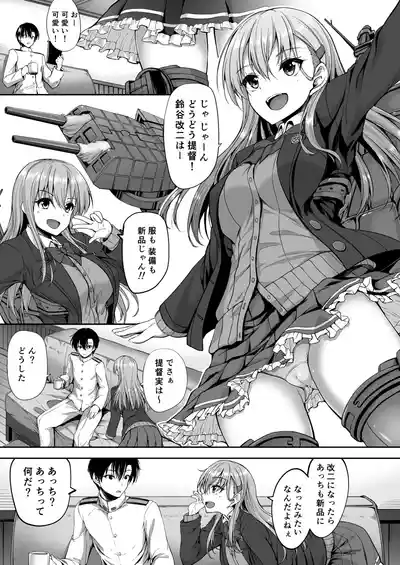Page 22 of Suzuya Soushuuhen 2 Ikkuyo~