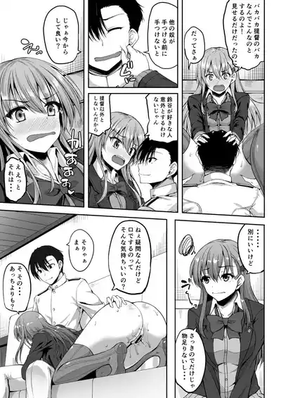 Page 28 of Suzuya Soushuuhen 2 Ikkuyo~