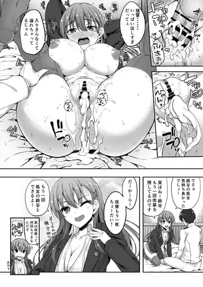 Page 39 of Suzuya Soushuuhen 2 Ikkuyo~