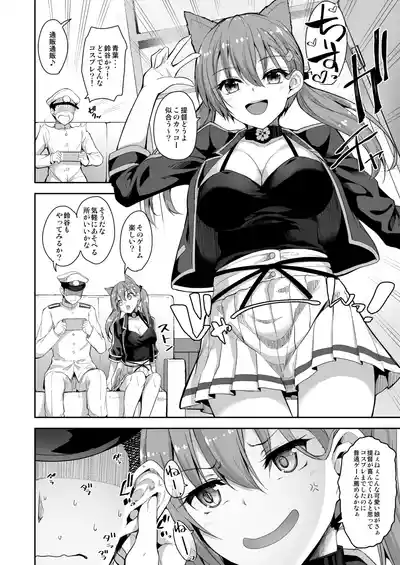 Page 44 of Suzuya Soushuuhen 2 Ikkuyo~