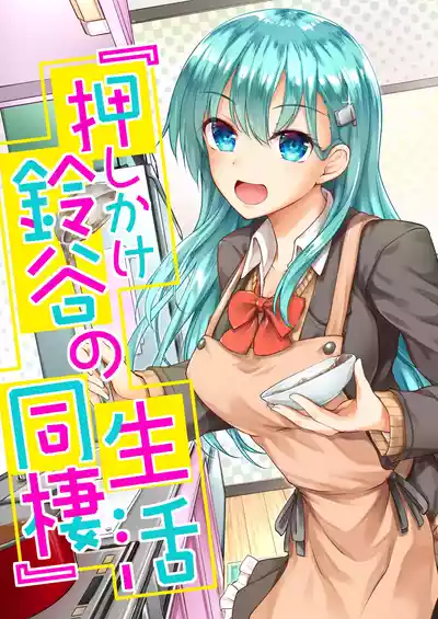 Page 58 of Suzuya Soushuuhen 2 Ikkuyo~
