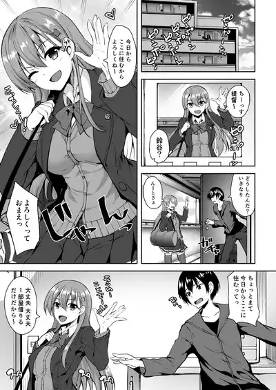Page 60 of Suzuya Soushuuhen 2 Ikkuyo~