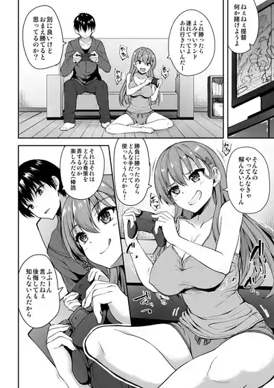 Page 65 of Suzuya Soushuuhen 2 Ikkuyo~