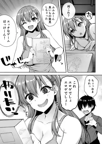 Page 68 of Suzuya Soushuuhen 2 Ikkuyo~
