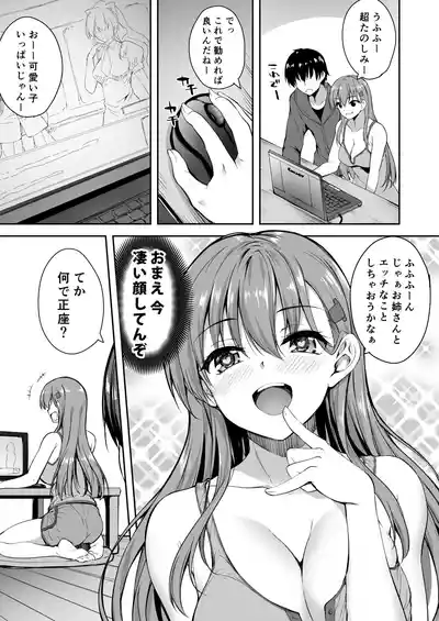 Page 70 of Suzuya Soushuuhen 2 Ikkuyo~