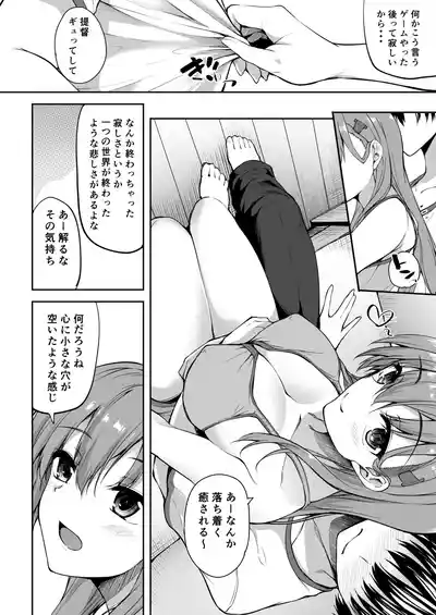 Page 73 of Suzuya Soushuuhen 2 Ikkuyo~