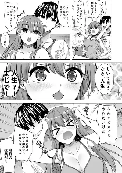 Page 74 of Suzuya Soushuuhen 2 Ikkuyo~