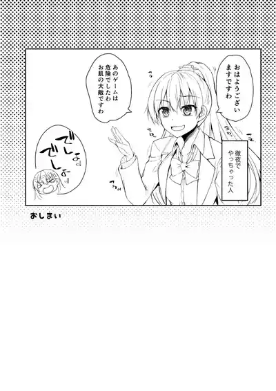 Page 77 of Suzuya Soushuuhen 2 Ikkuyo~