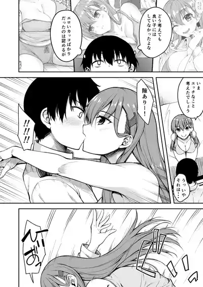 Page 82 of Suzuya Soushuuhen 2 Ikkuyo~