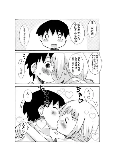 Page 2 of [Kanou Soukyuu] Petanko Mama no Episode Mou Hitotsu