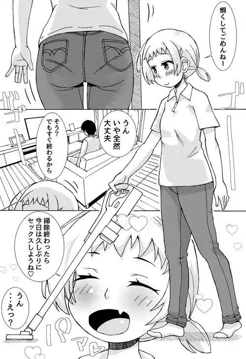 [Kanou Soukyuu] Petanko Mama no Episode Mou Hitotsu
