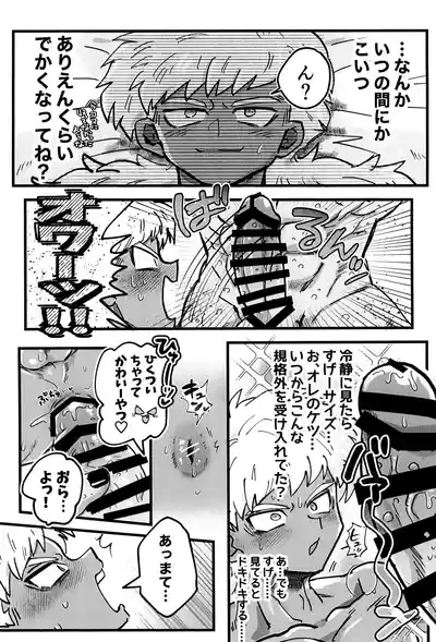 Page 10 of Deko to boko