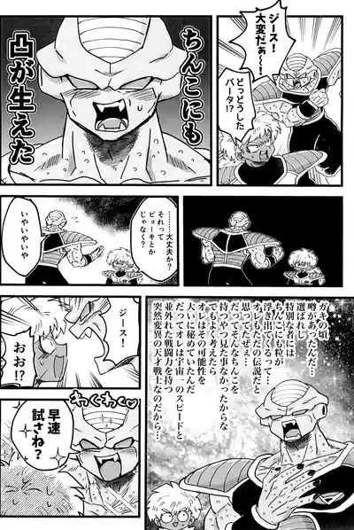 Page 17 of Deko to boko