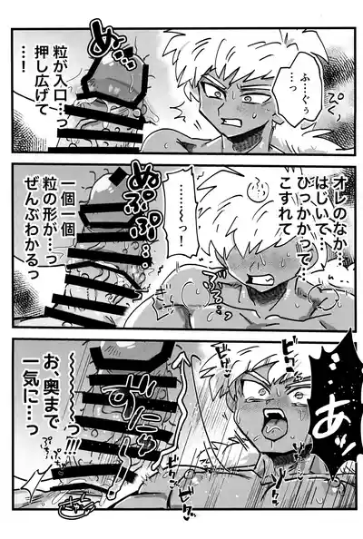 Page 19 of Deko to boko