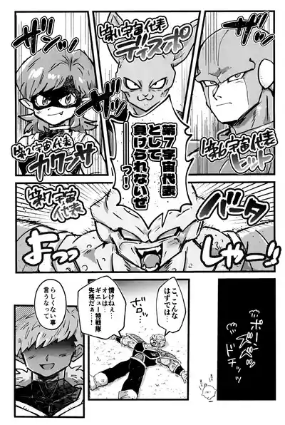 Page 25 of Deko to boko