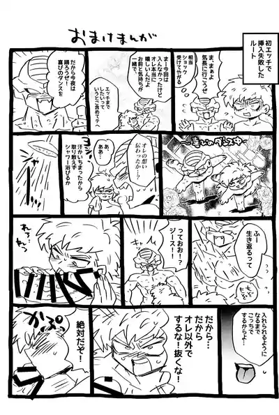 Page 35 of Deko to boko