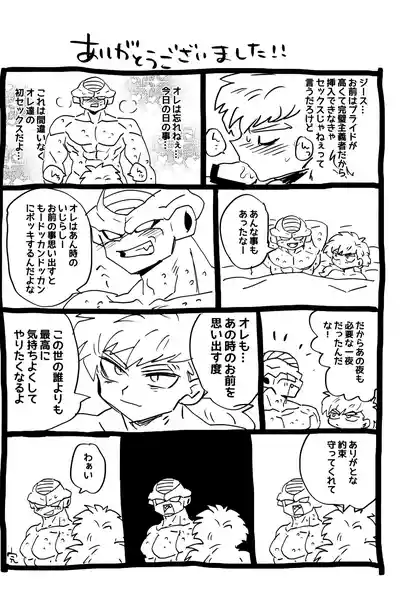 Page 36 of Deko to boko