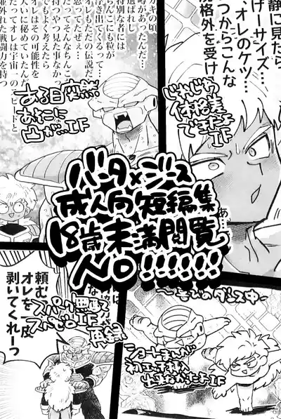 Page 3 of Deko to boko