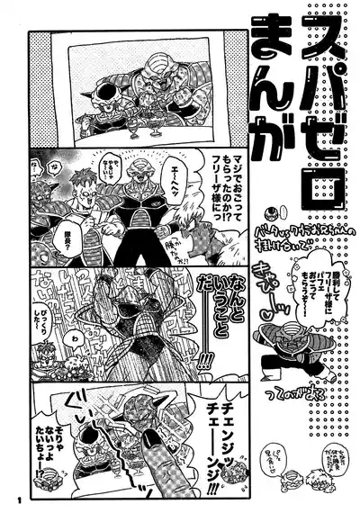 Page 41 of Deko to boko