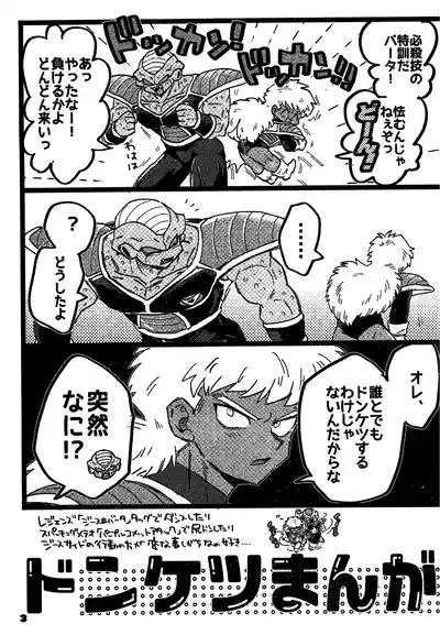 Page 43 of Deko to boko