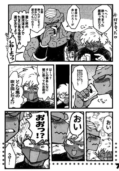 Page 47 of Deko to boko