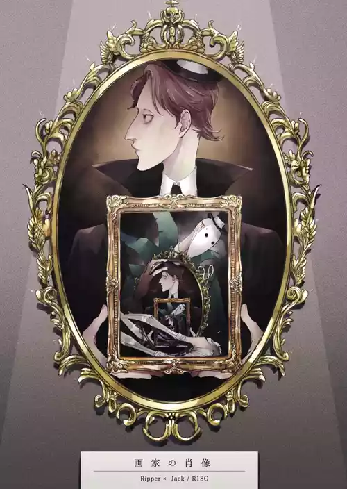 [Uchuusou(Takimura)] Gakanoshouzou [IdentityV][Digital]