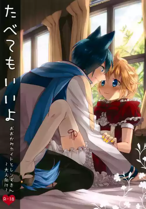 [CrashRush (Gesshi)] Tabete mo Ii yo Ookami Kaito to Ren Zukin (VOCALOID)