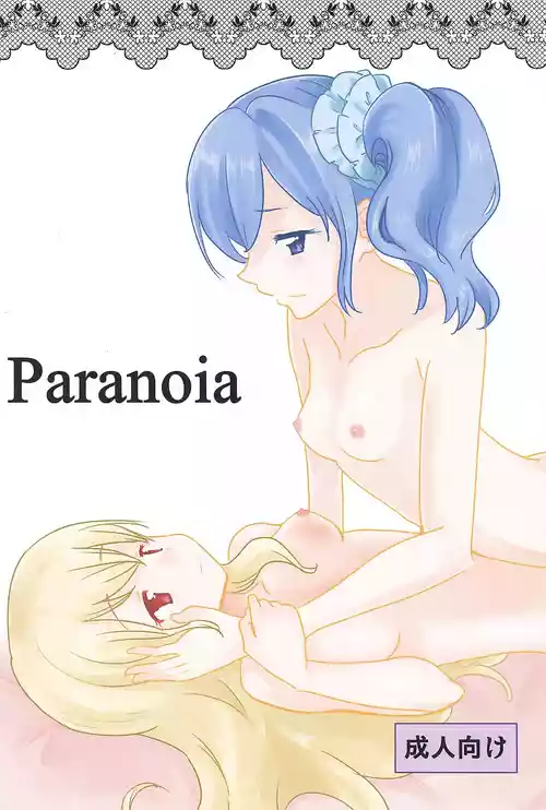 Aikatsu