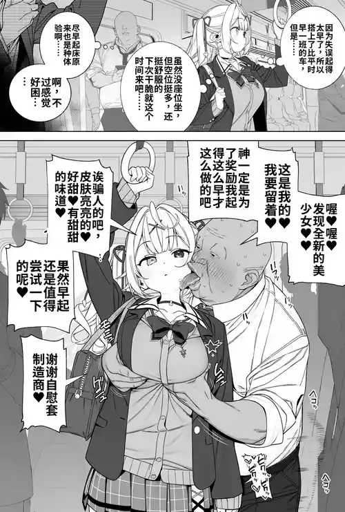 [ill] 搭乘了更早的列车的星川莎拉[AI Generated] [Chinese] [AI机翻润色]