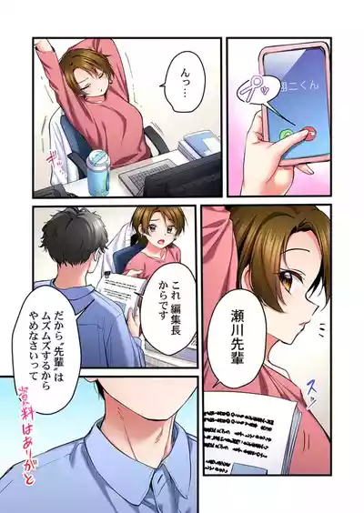Page 19 of [Girigirimai] Uta no Onee-san Datte H Shitai ~Konnakao, TV no Mae Minna ni wa Miserarenai yo... 31-34