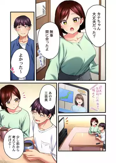 Page 21 of [Girigirimai] Uta no Onee-san Datte H Shitai ~Konnakao, TV no Mae Minna ni wa Miserarenai yo... 31-34