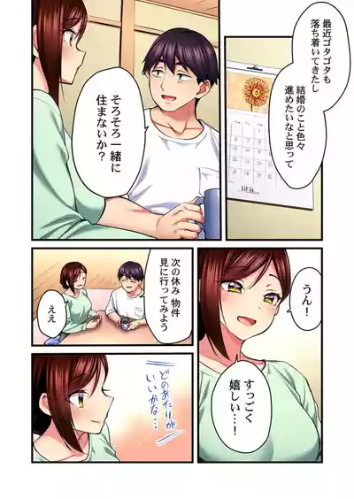 Page 22 of [Girigirimai] Uta no Onee-san Datte H Shitai ~Konnakao, TV no Mae Minna ni wa Miserarenai yo... 31-34