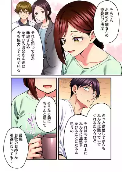 Page 24 of [Girigirimai] Uta no Onee-san Datte H Shitai ~Konnakao, TV no Mae Minna ni wa Miserarenai yo... 31-34