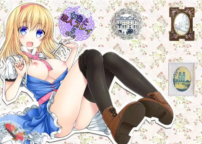 Nanairo to Koibito Play 5