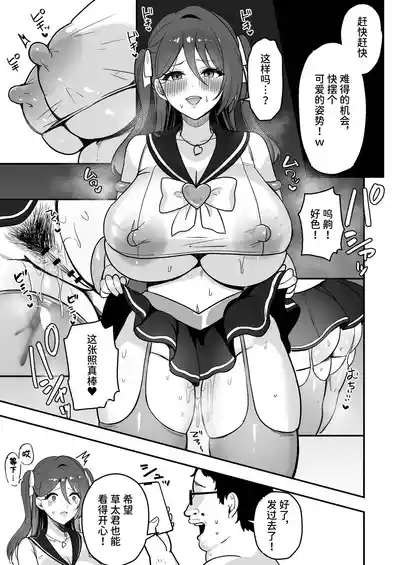 Page 40 of [Azarashi no Otoshimono (Marumai)] Boku Dake no Sensei Dattanoni... [Chinese] [space6ar]