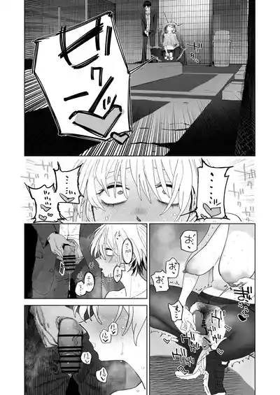 Page 22 of Taikei daru daru Ouji-sama Minase Ren wa Onaritai