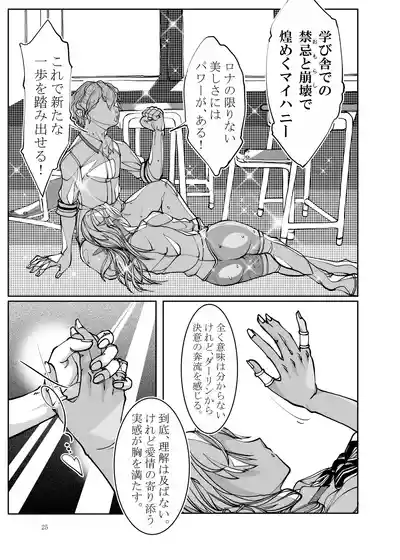 Page 25