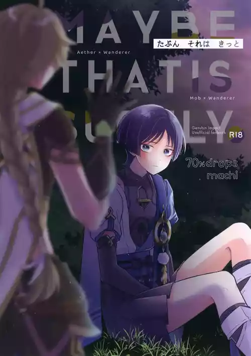 (Kami no Eichi 11) [70%drops (machi)] Tabun Sore wa Kitto (Genshin Impact)