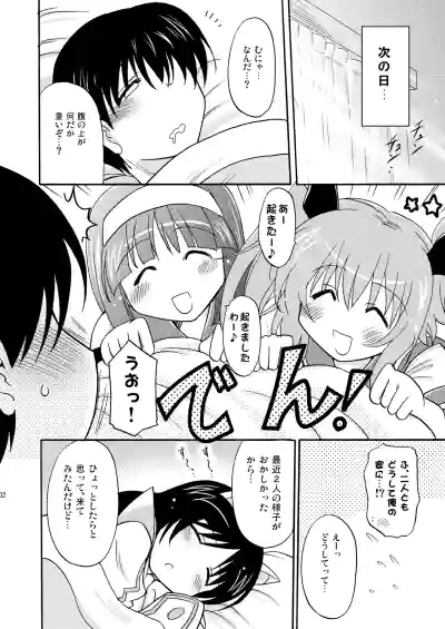 Page 32 of [Syunkan Saidaihusoku (Pony R)] Kodukuri Angel Soushuuhen＋α (Kaitou Tenshi Twin Angel) [Digital]