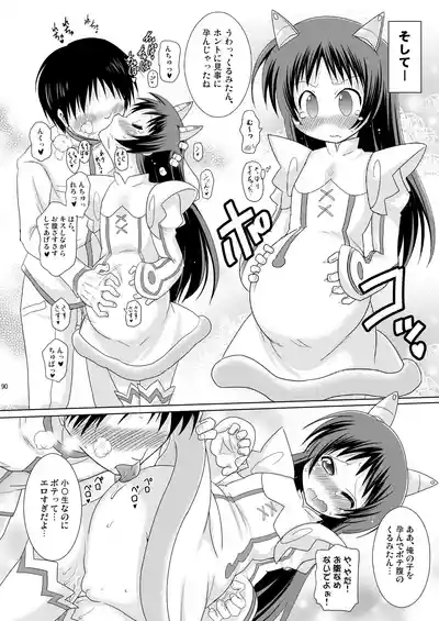 Page 90 of [Syunkan Saidaihusoku (Pony R)] Kodukuri Angel Soushuuhen＋α (Kaitou Tenshi Twin Angel) [Digital]