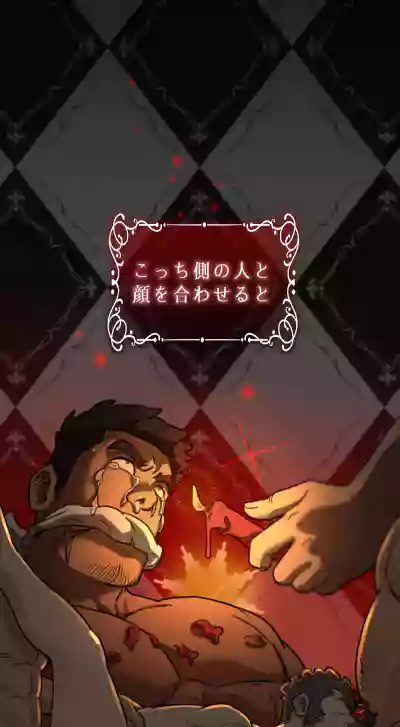 Page 2 of UNSPOKEN (= MAXIMOO) - 理性の果てで [Japanese]