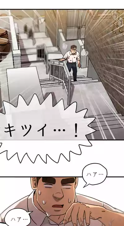 Page 3 of UNSPOKEN (= MAXIMOO) - 理性の果てで [Japanese]
