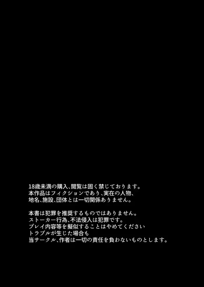 [Tanoshii Suizokukan (Umino Ryo)] Boku wa Oshi ni Okasareru Gakeppuchi Idol ni Gachi Koi Shita Matsuro [Digital]