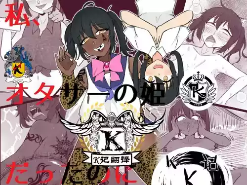 [うなぎカメ屋]  我明明是宅男女神啊（K记翻译）