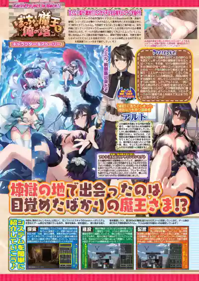 Page 12 of BugBug 2026-06 [Digital]