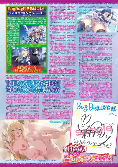 Page 79 of BugBug 2026-06 [Digital]