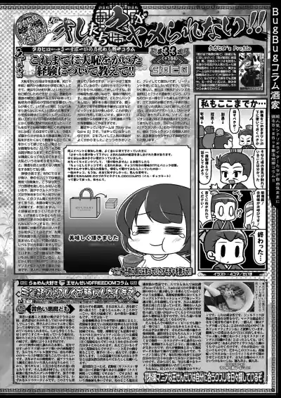 Page 89 of BugBug 2026-06 [Digital]
