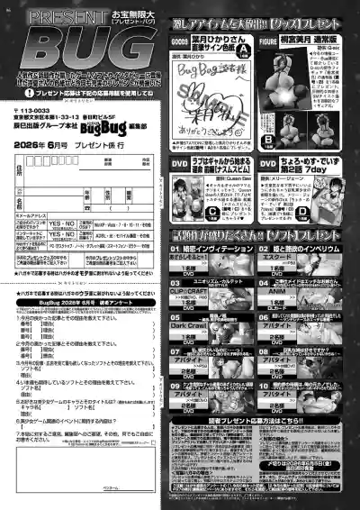 Page 94 of BugBug 2026-06 [Digital]